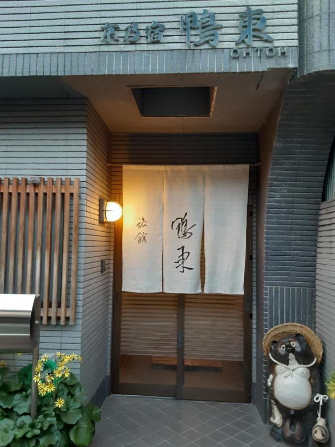 Ohto Ryokan 京都 外观 照片